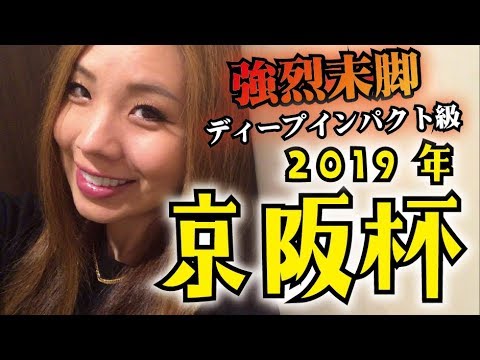 京阪杯の最新・最高な競馬動画をチェック！